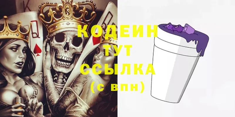 МЕГА ссылка  Дальнереченск  Кодеиновый сироп Lean напиток Lean (лин) 