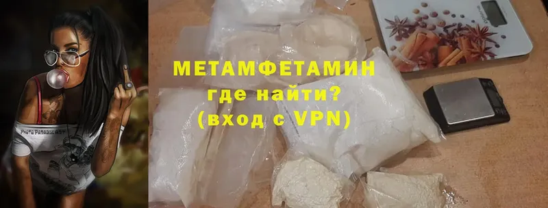 МЕТАМФЕТАМИН Methamphetamine  Дальнереченск 